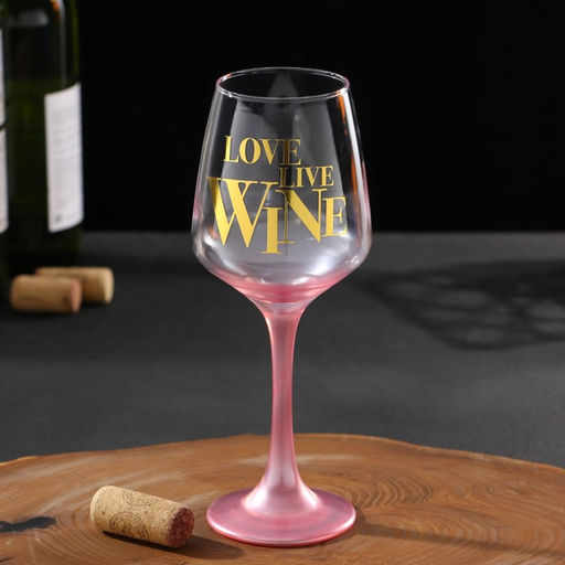 Бокал для вина с надписью Love live wine, 350 мл, 18+