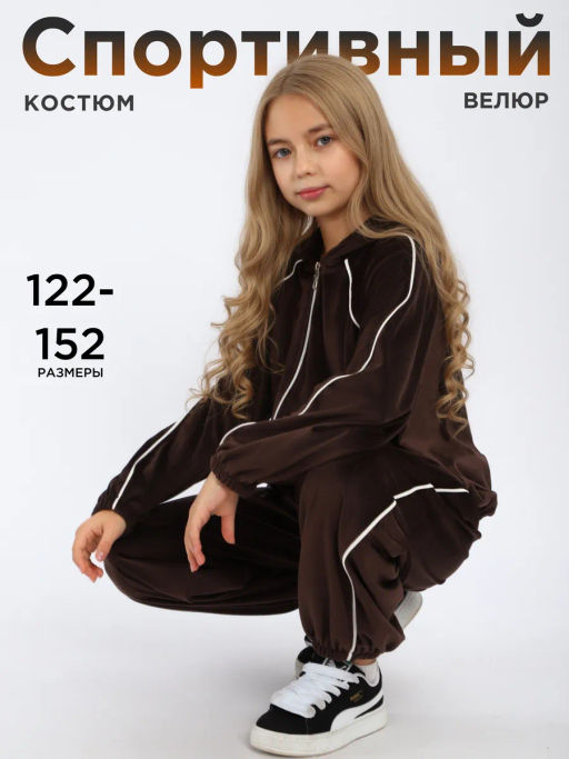 КМ215 Костюм Lux велюровый - Милаша фото 57