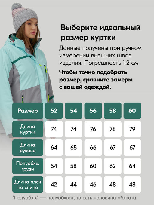 Горнолыжный костюм женский зимний большого размера голубого цвета 07092Gl - Chunmai фото 5