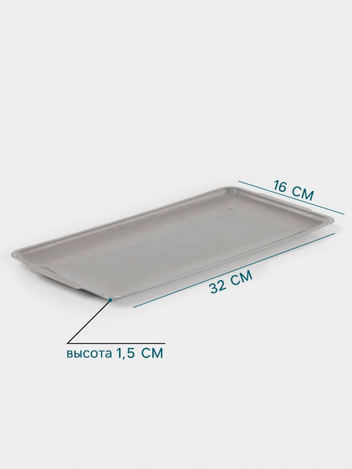 Тарелка Hanna Knövell Vanha, 32×16×1.5 см, прямоугольная, нержавеющая сталь, серебристая