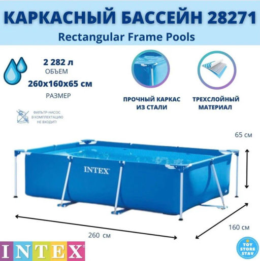-26% Бассейн Frame Pool 260х160х65 см, от 6-ти лет INTEX  фото 3