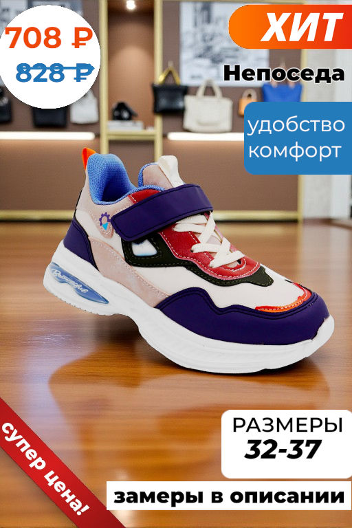 Кроссовки TV145-3-6 сине бежевые - Микаса фото 3