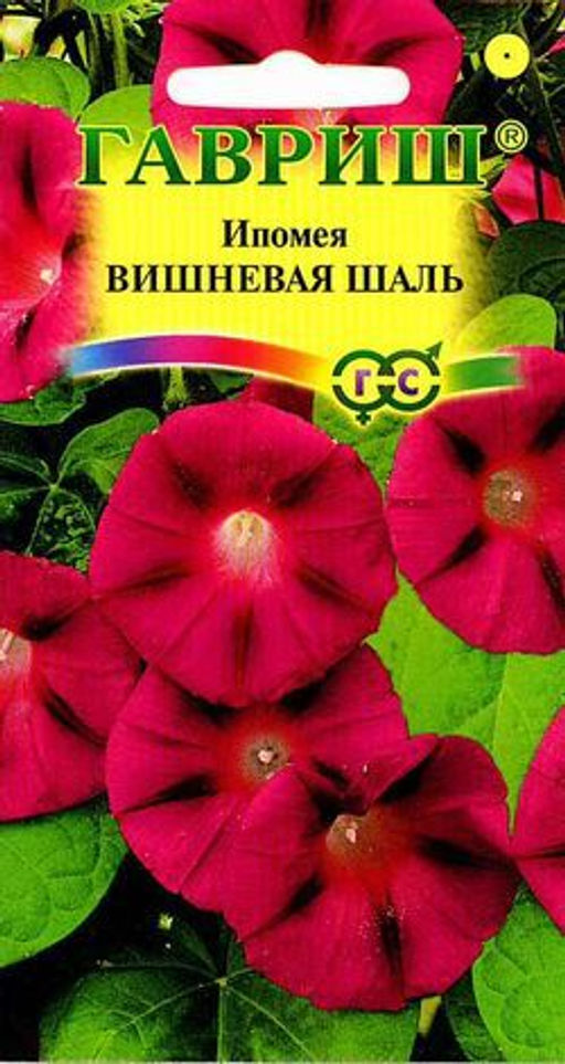 Вишневая шаль ипомея 0,5гр (г)