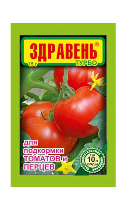 Здравень ТУРБО для ТОМАТОВ и ПЕРЦЕВ 15 г
