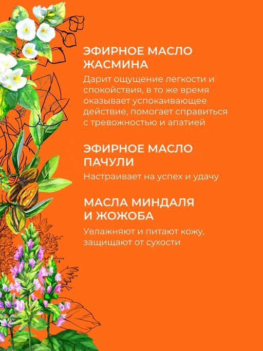 Комплекс аромамасел для тела с афродизиаками для неё Тепло корицы - Siberina фото 4
