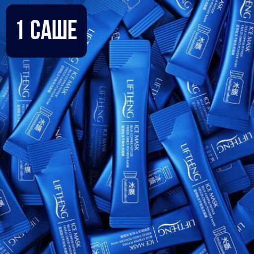 Увлажняющая ночная маска для лица  4мл×1 саше - Liftheng фото 3