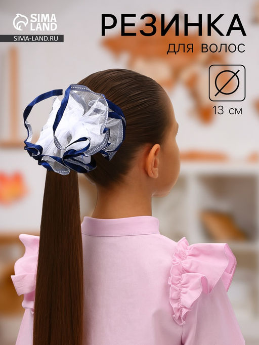 Цена за 6 шт. Бант для волос на резинке «Школьница», с кантиком, d=13 см, белый