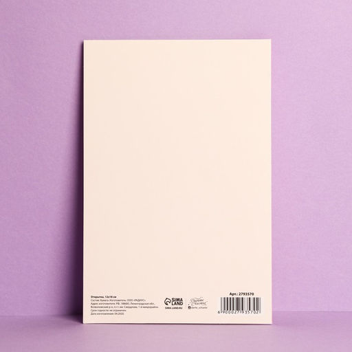 Цена за 10 шт. Открытка «Любимой маме», 12×18 см