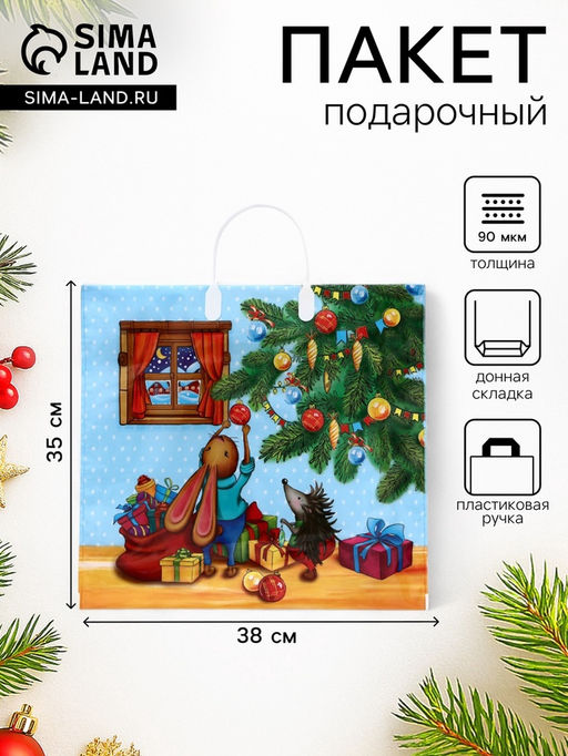 Цена за 10 шт. Пакет подарочный новогодний «История игрушек», полиэтиленовый с пластиковой ручкой, 38×35 см, 90 мкм