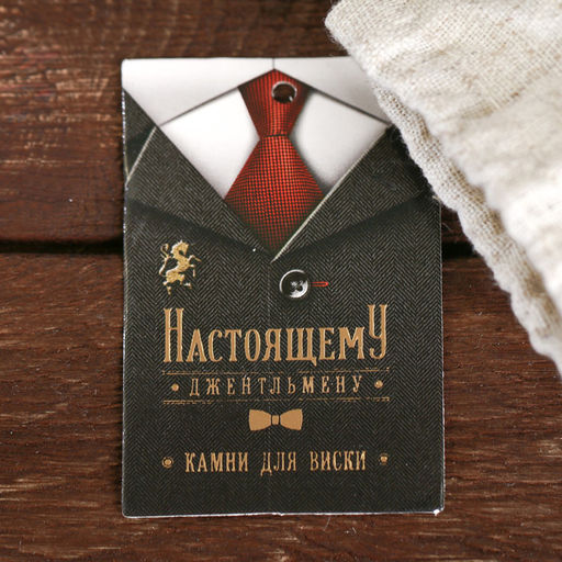 Камни для виски «Настоящему джентльмену», набор 4 шт.