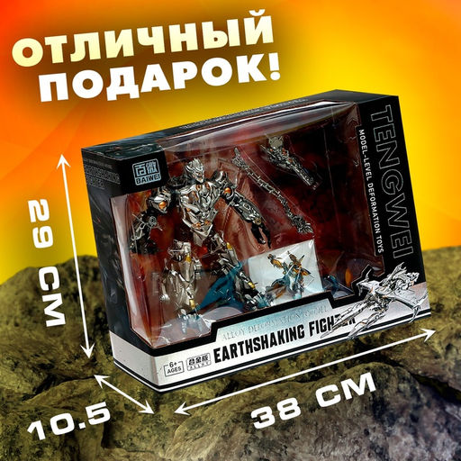 Робот Истребитель, трансформируется, с элементами из металла - Simaland фото 5