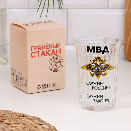 Стакан граненый «МВД», 250 мл