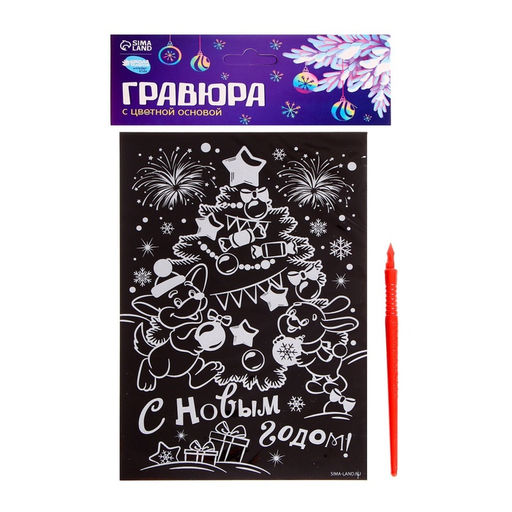 Цена за 3 шт. Гравюра на новый год «Ёлочка»