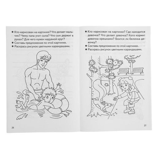 Цена за 6 шт. Рабочая тетрадь для детей 3-4 лет «Развиваем связную речь», Бортникова Е.