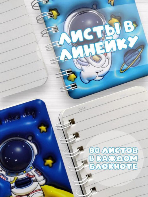 Блокноты "Космонавт" А7