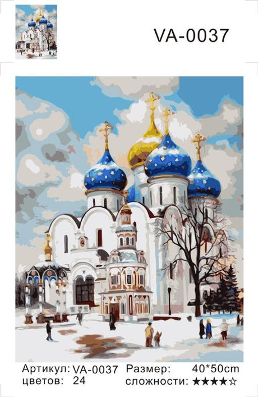 Картина по номерам на холсте и подрамнике 40х50 см