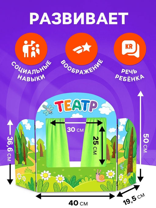 Ширма для кукольного театра Сказочный лес - Лесная мастерская фото 2