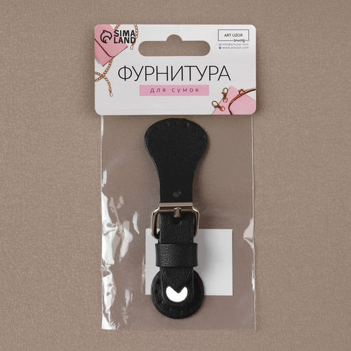 Цена за 3 шт. Застёжка для сумки на кнопке, 8×3 см, чёрная