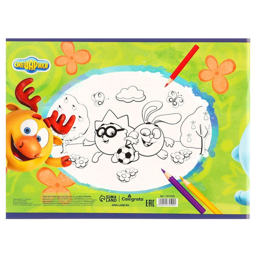 Подарочный канцелярский набор, 8 предметов, «Смешарики»