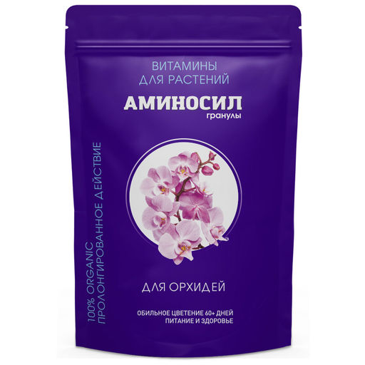 Аминосил для орхидей гранулы 50 гр.