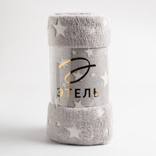 Плед светящийся в темноте Этель Звезды цв.серый 150*200 см,100% п/э, корал-флис, 220 гр/м2  фото 8