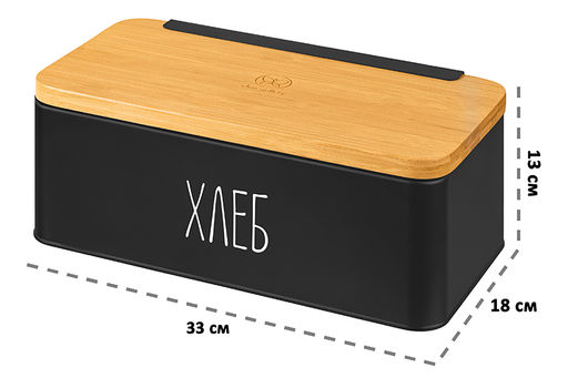 Хлебница Elan Gallery черная металл с бамбуковой крышкой 33×18×13 см  фото 13