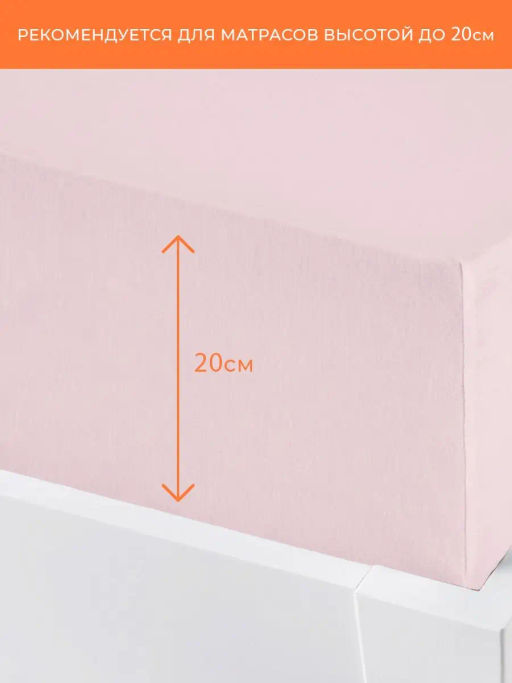 -25% Детская простыня на резинке Трикотажная, чайная роза 60х120 см - Ecotex фото 2