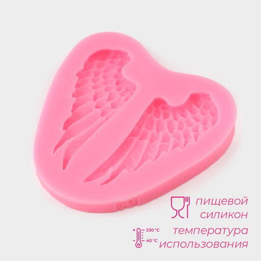 Цена за 2 шт. Молд для заливки Доляна Крылья, силикон, 7?6.5 см, розовый  фото 2