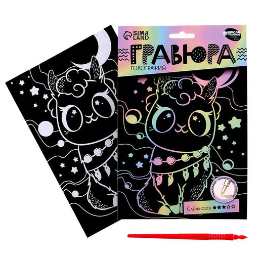 Набор для творчества: гравюра и раскраска объёмная из пластика Весёлые животные - Школа талантов фото 3