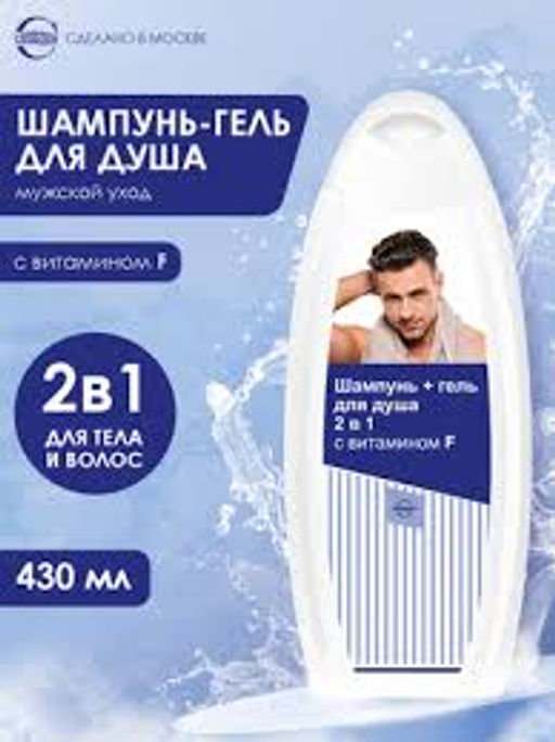 С ВИТАМИНОМ F шампунь+гель д/душа 2в1 фл.430мл