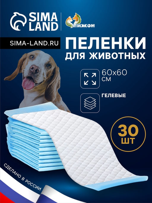 Впитывающие пелёнки для животных «ПИЖОН» , 60×60 см, гелевые, набор 5 шт.