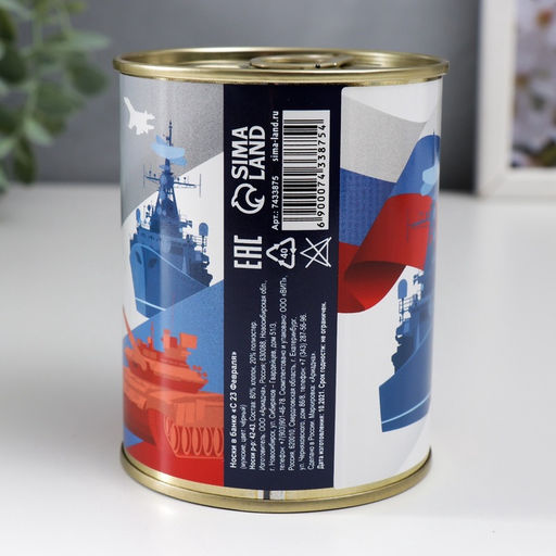 Носки мужские в банке С 23 Февраля, подарочные, чёрные, 43-45 р-р