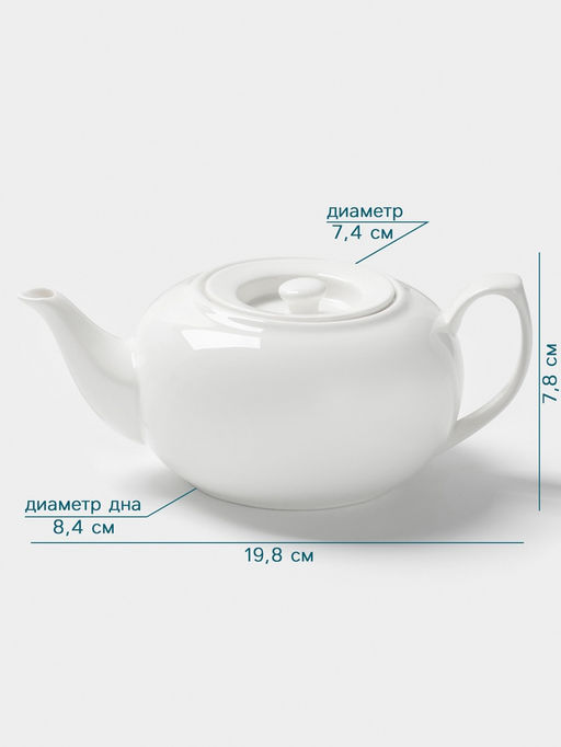 Заварочный чайник Hanna Knövell, 550 мл, штабелируемый, фарфор, белый