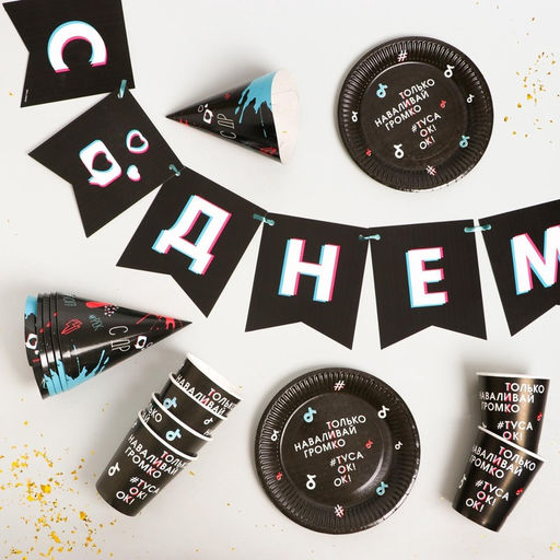 УЦЕНКА Набор бумажной посуды «Туса ок»: 6 тарелок, 6 стаканов, 6 колпаков, 1 гирлянда