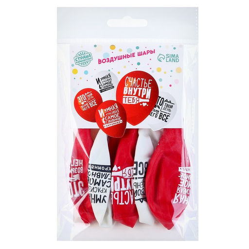 Цена за 2 шт. Воздушные шары латексные 12" «Ты – это и есть счастье», 5 шт.