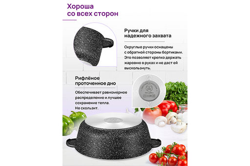 Жаровня (сотейник) 24 см 3 л ГАРМОНИЯ ВКУСА Черный мрамор С КРЫШКОЙ ф24, 30,5*25*14 см - Elan gallery фото 6