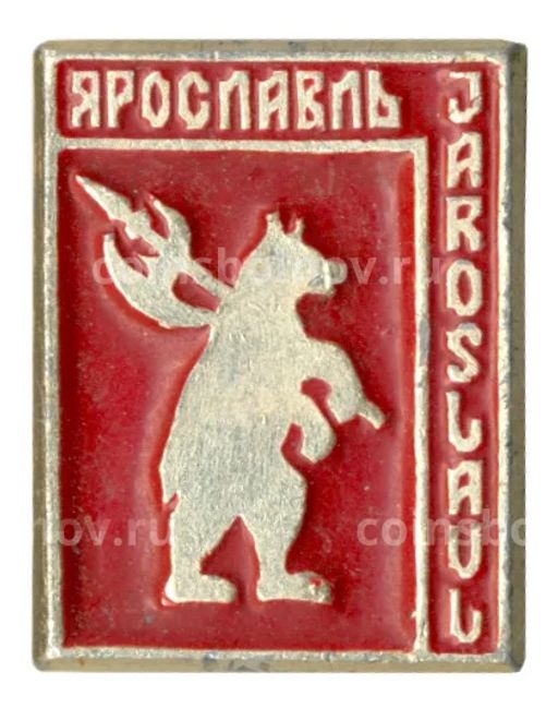 Значок Ярославль