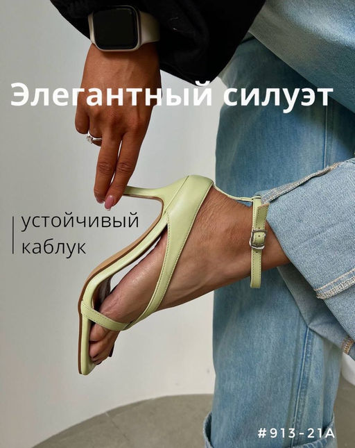 Босоножки - A.B.S.O фото 3