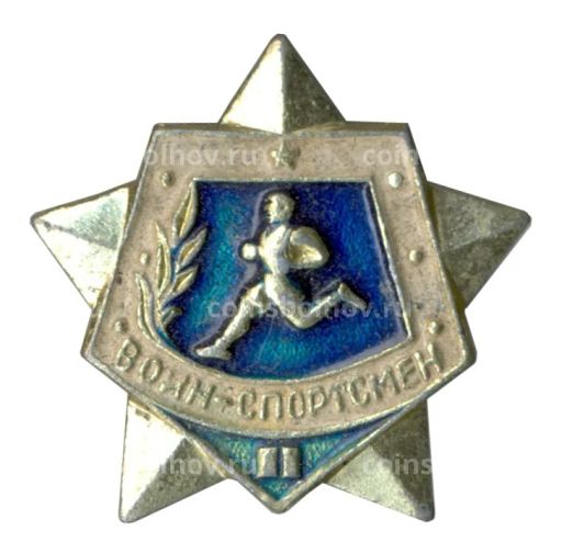 Значок Воин-спортсмен  II ступень