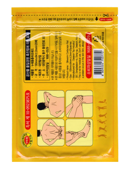 Kang Hwa Обезболивающий пластырь с корцидепсом для суставов / Silkworm Cordyceps Pad, 20 шт.