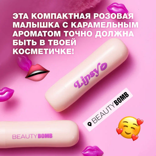 Помада Beauty Bomb Lipsy тон 01  фото 5