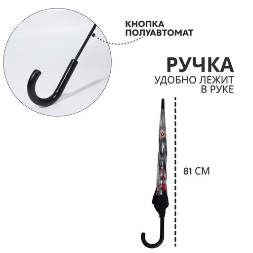 Зонт - трость полуавтоматический «Город», 8 спиц, R=39/58 см, d=78 см, прозрачный, чёрный