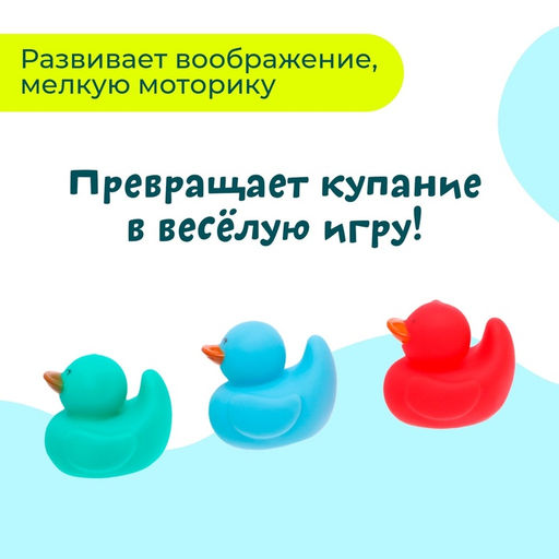 Игрушки для купания в ванной Разноцветные уточки, набор 6 шт. - Simaland фото 3