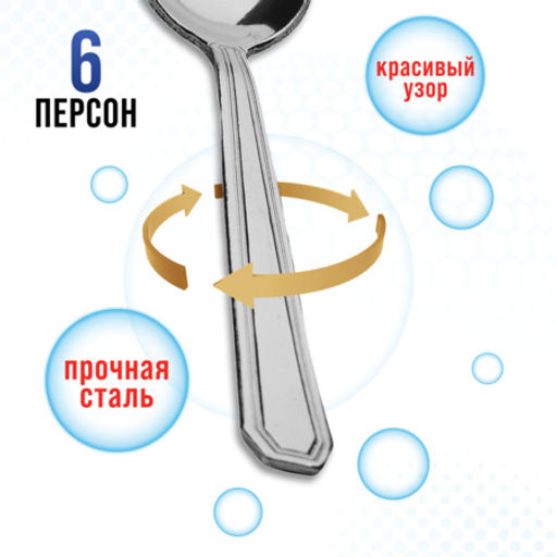 40679 Ложки чайные 6шт нерж/ст MB (х120) - Mayer&boch фото 5