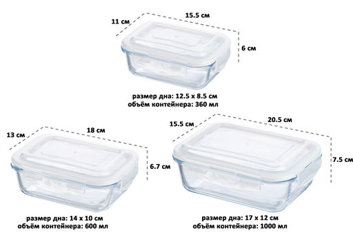 Набор 3 прямоугольных контейнеров 360 мл, 600 мл, 1000 мл с пластик. крышк. с защел., с сил.уплотн Elan Gallery