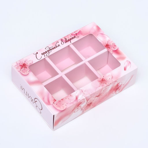 Цена за 5 шт. Коробка для конфет 6 шт., « 8 марта» 13.7×9.8×3.8