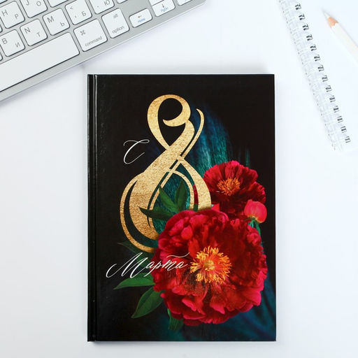 Подарочный набор «С 8 марта», ежедневник и термостакан