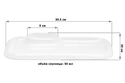 Блюдо 30,5*20*3 см Айсберг с соусницей - Elan gallery фото 2