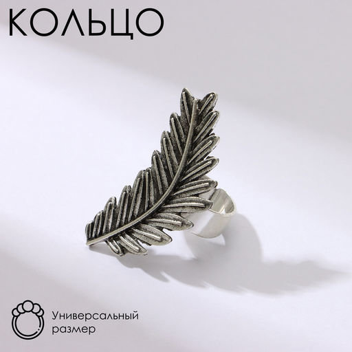 Кольцо Лист папоротник мини, цвет чернёное серебро, безразмерное