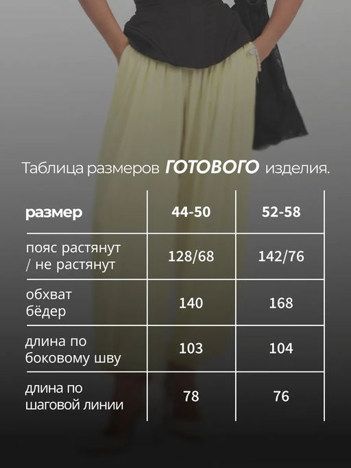 Брюки женские модал АЛЛАДИНЫ ЖЕЛТЫЙ - Домтрик фото 10